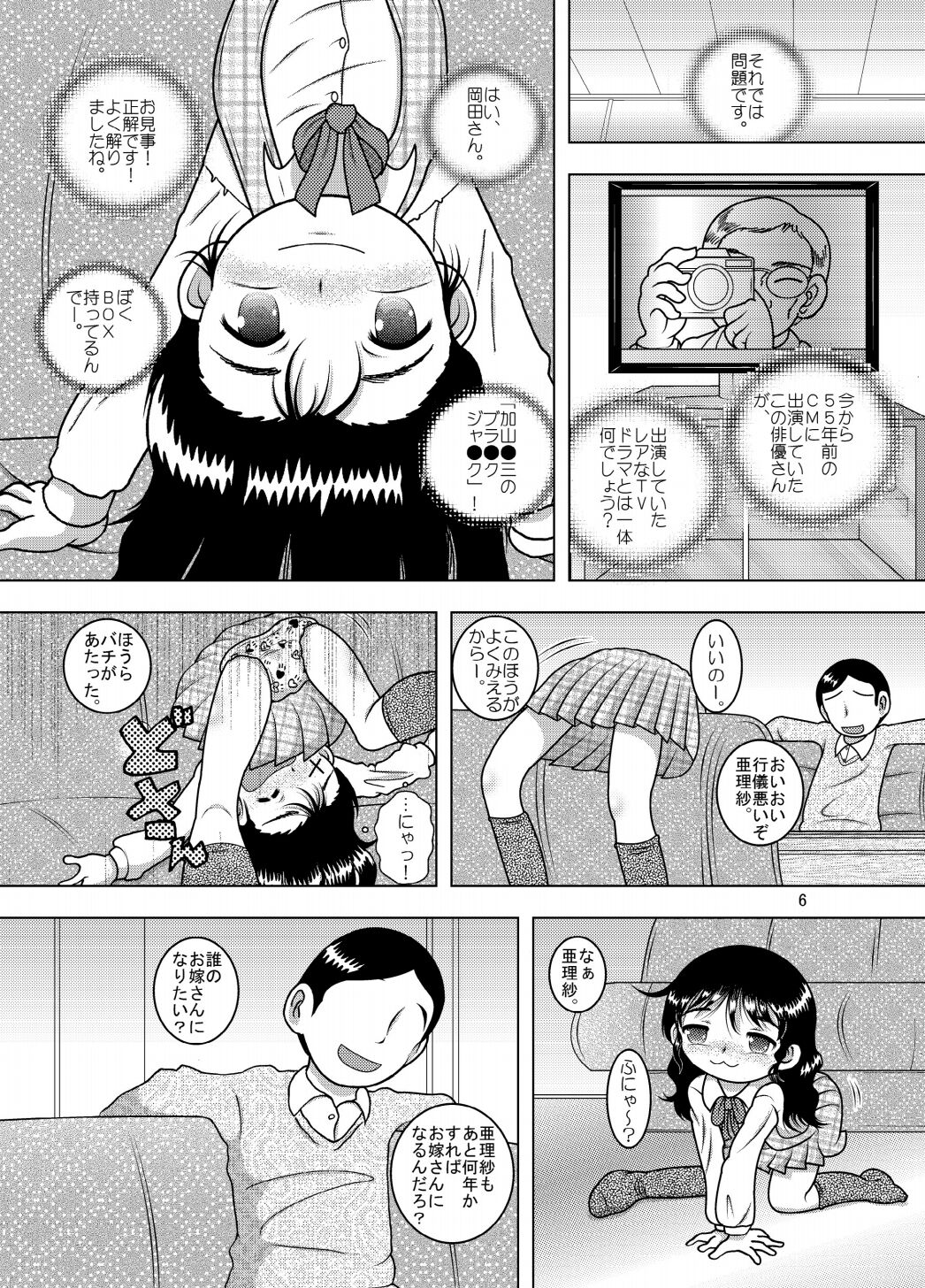 Tenshoku Yokan page 6 full