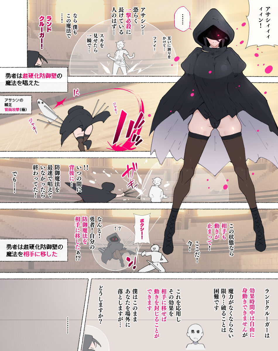 Mahoutsukai-san... Motto Dosukebe ni...! page 4 full