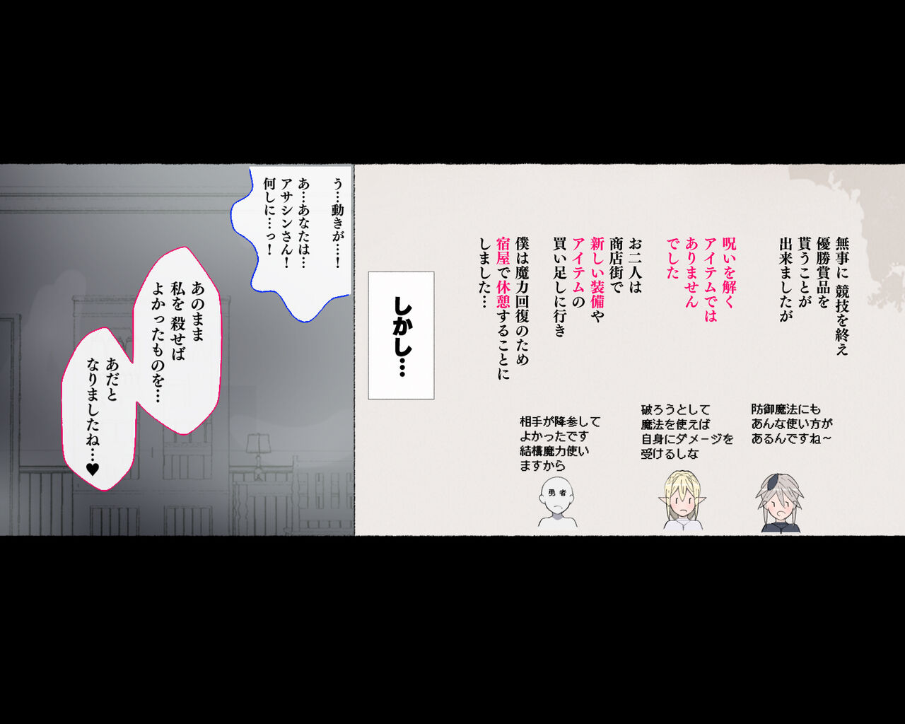 Mahoutsukai-san... Motto Dosukebe ni...! page 5 full
