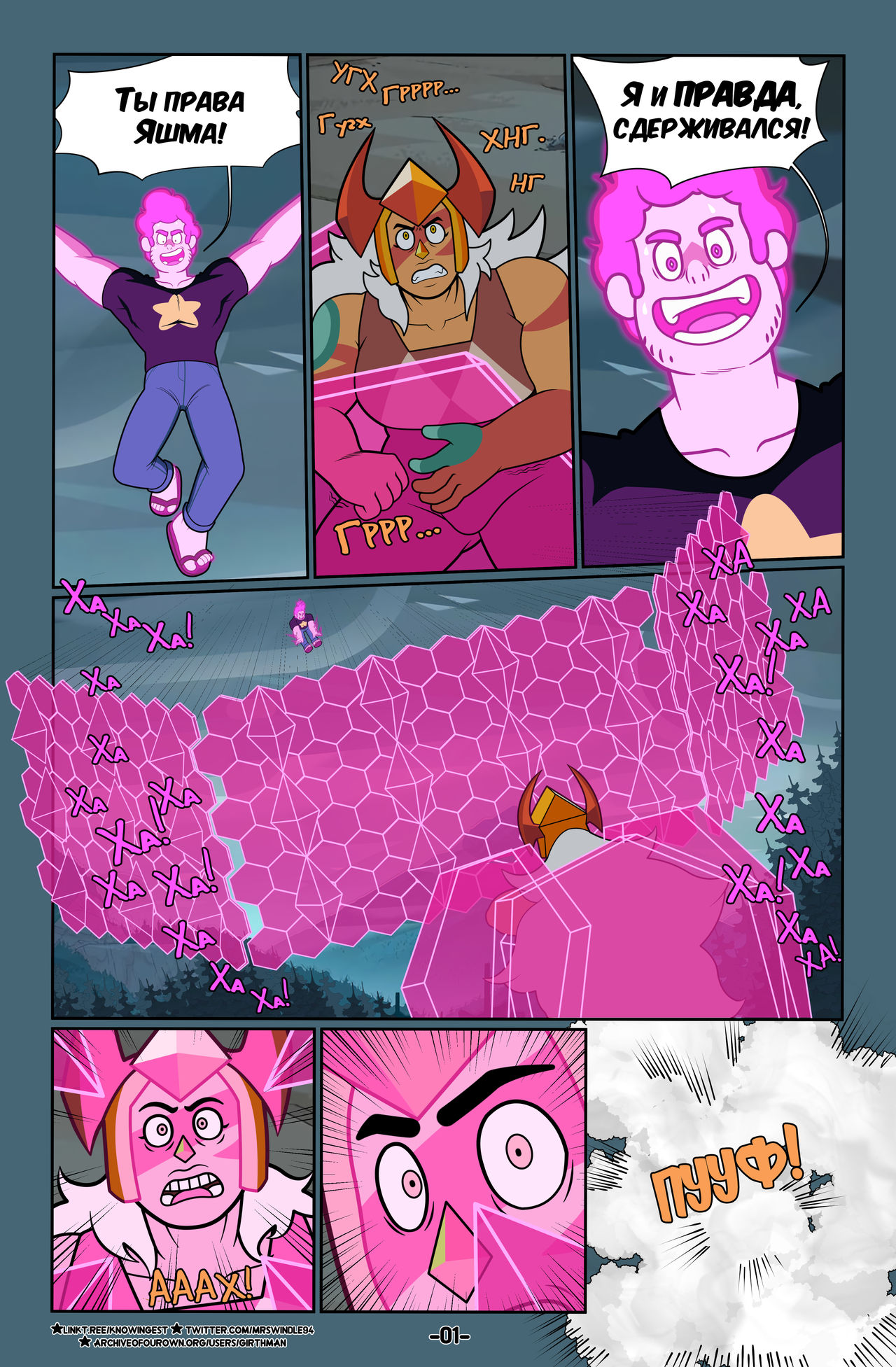Fervor | Страсть page 3 full