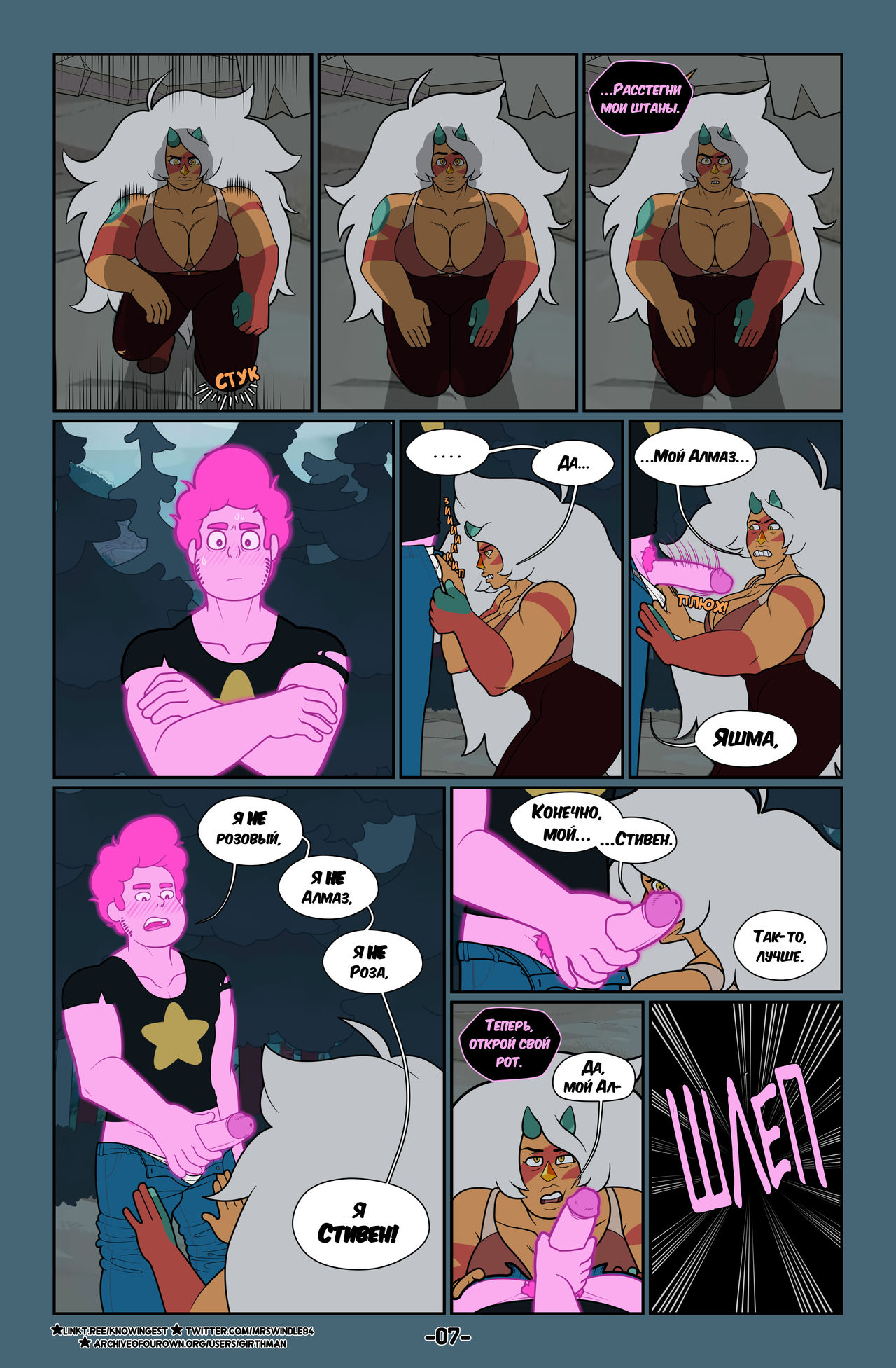 Fervor | Страсть page 9 full