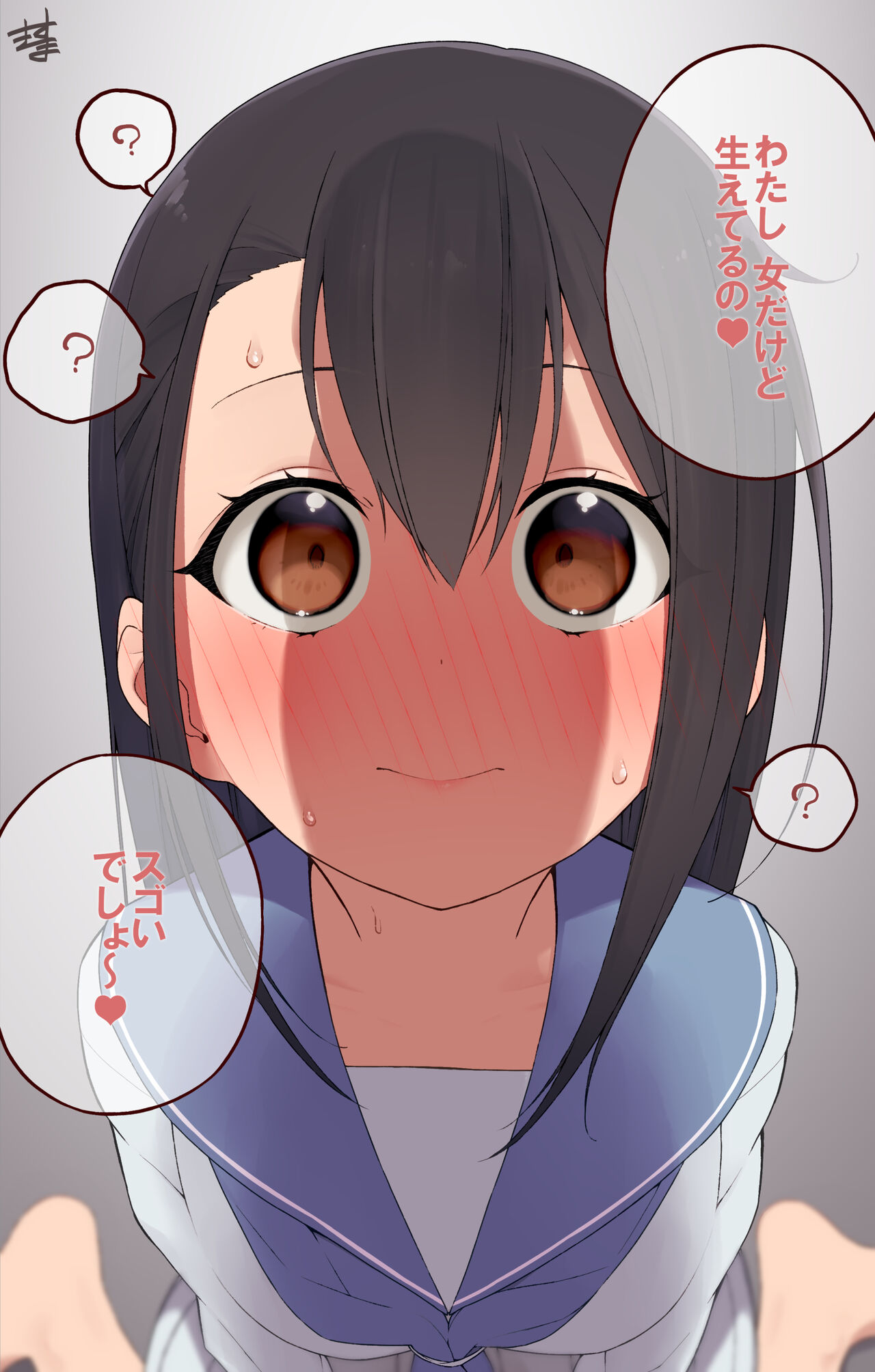 隙間 覗 page 8 full
