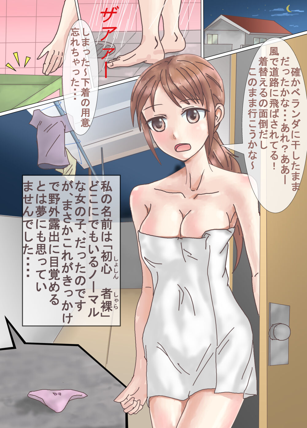 Beginner exposure girl page 2 full