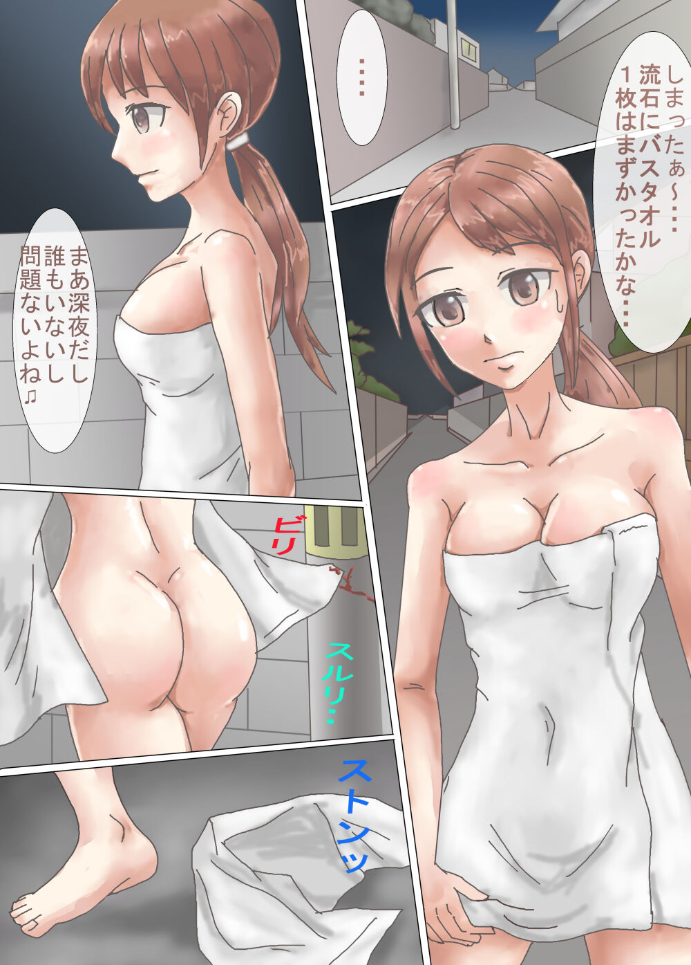 Beginner exposure girl page 3 full