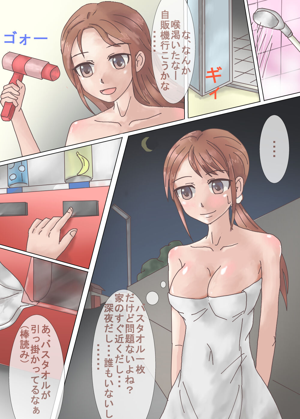 Beginner exposure girl page 8 full