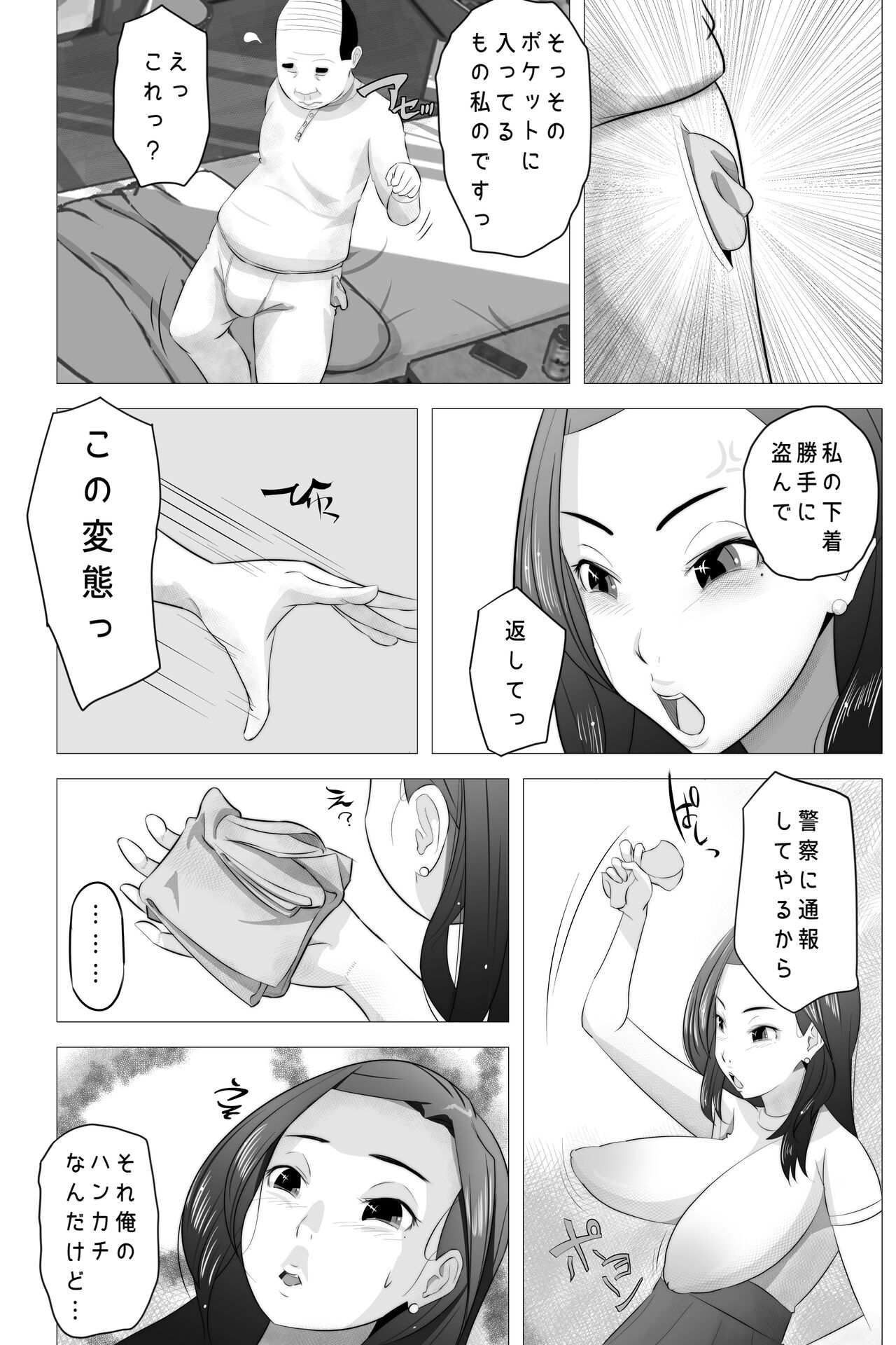 Tarechichi no  Kyousei Wakan page 10 full