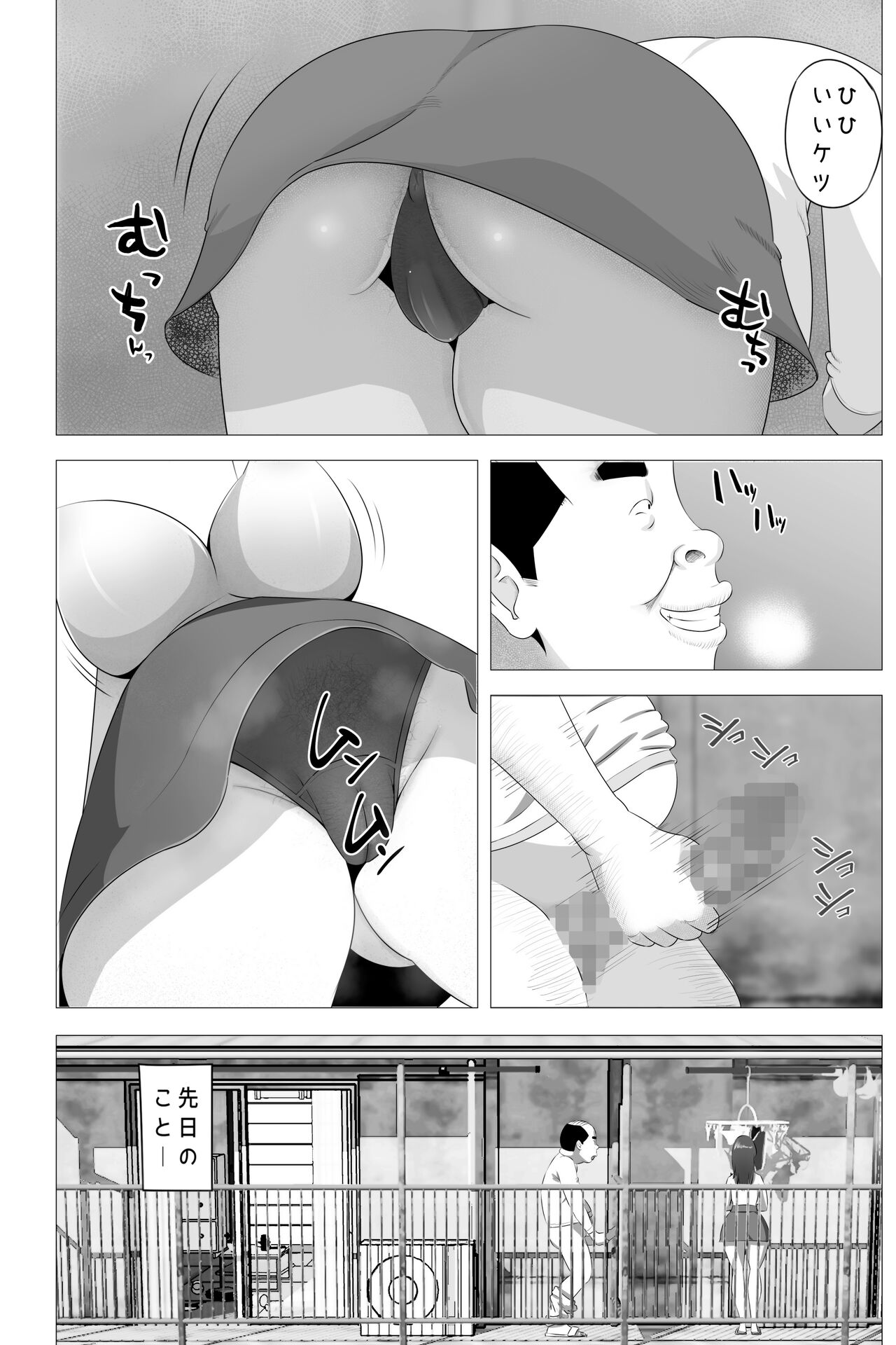Tarechichi no  Kyousei Wakan page 3 full