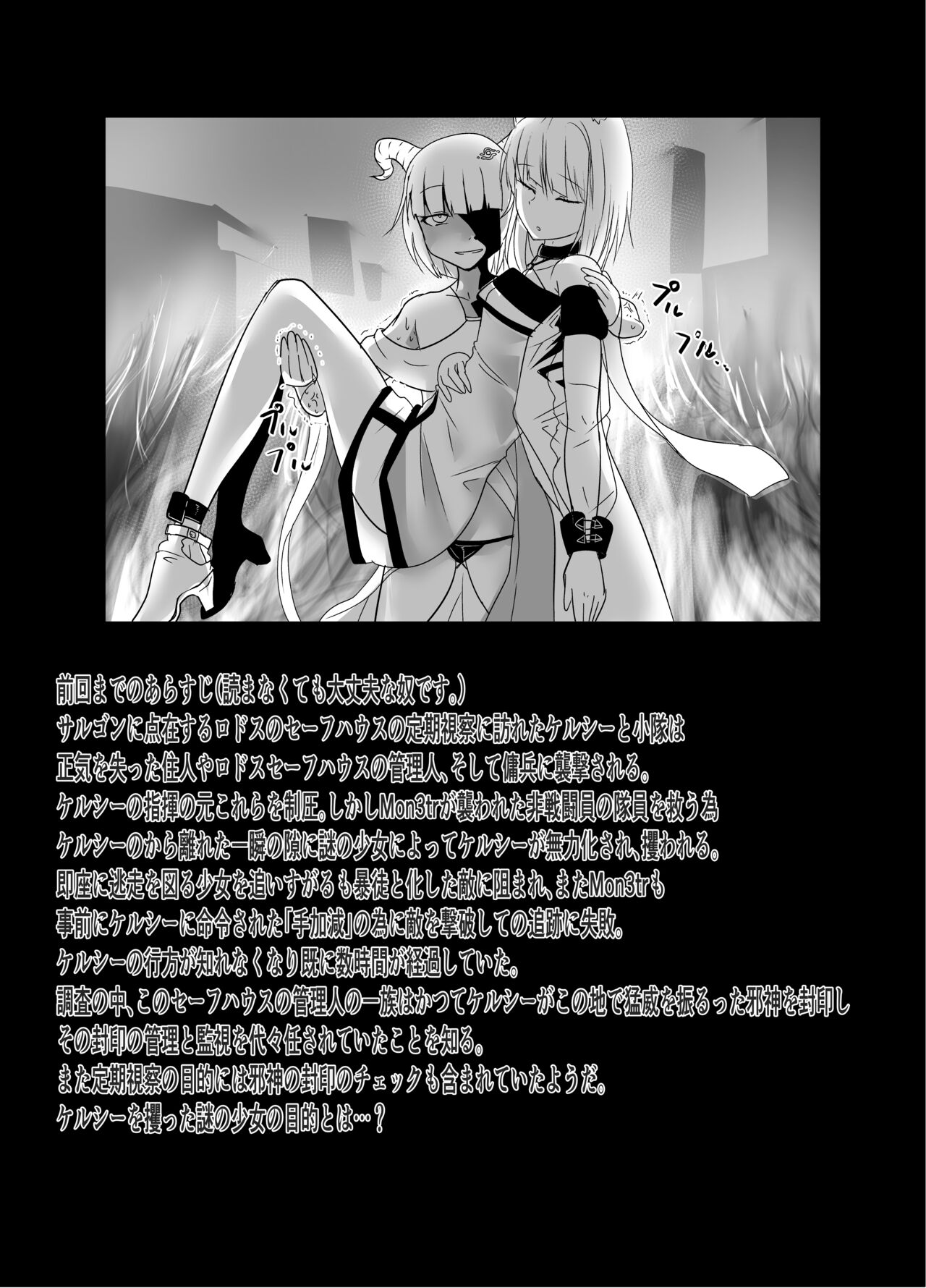 夢見るままに、待ち至り page 3 full