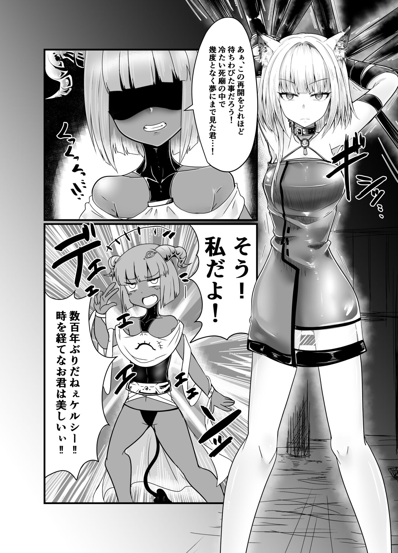 夢見るままに、待ち至り page 4 full