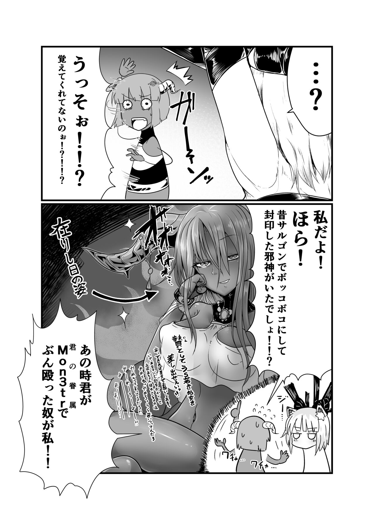 夢見るままに、待ち至り page 5 full