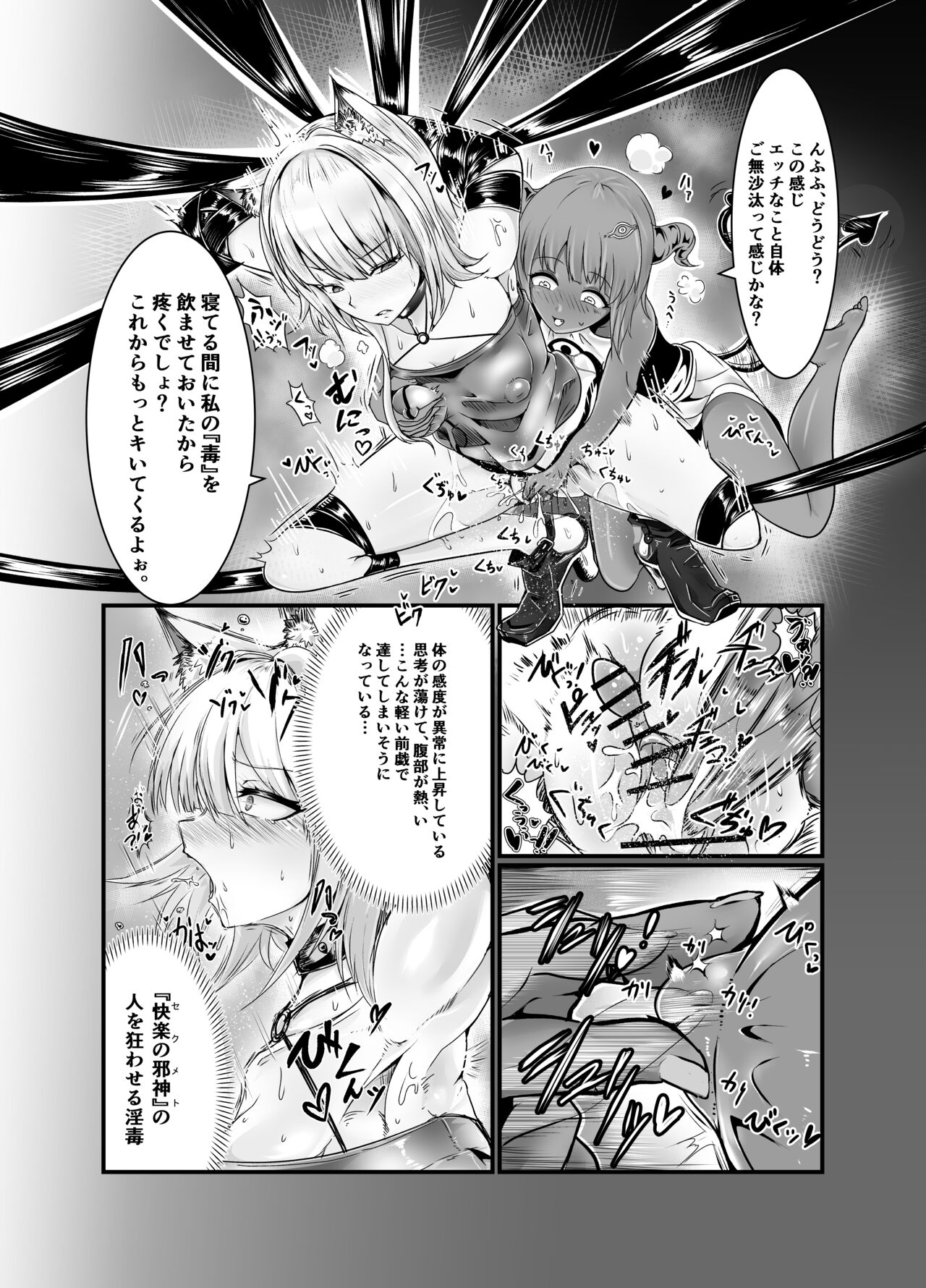 夢見るままに、待ち至り page 8 full