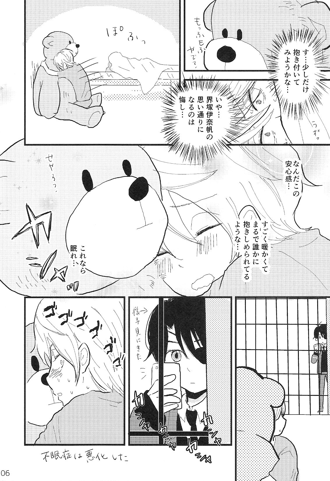 Futari Shibai page 5 full