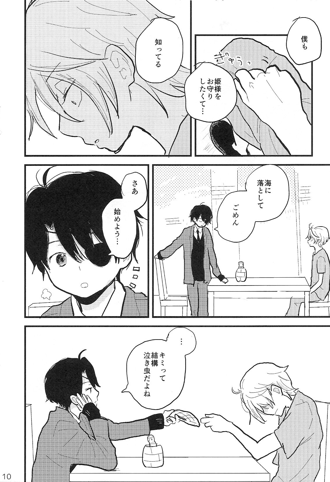 Futari Shibai page 9 full