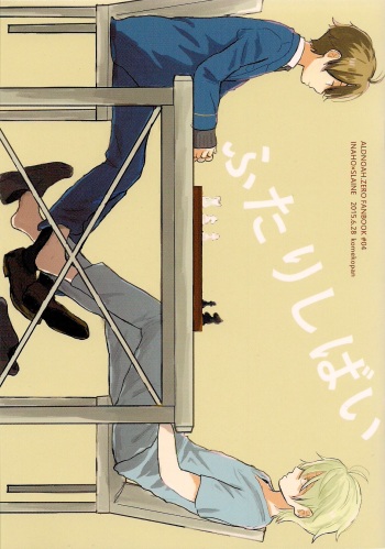 Futari Shibai cover