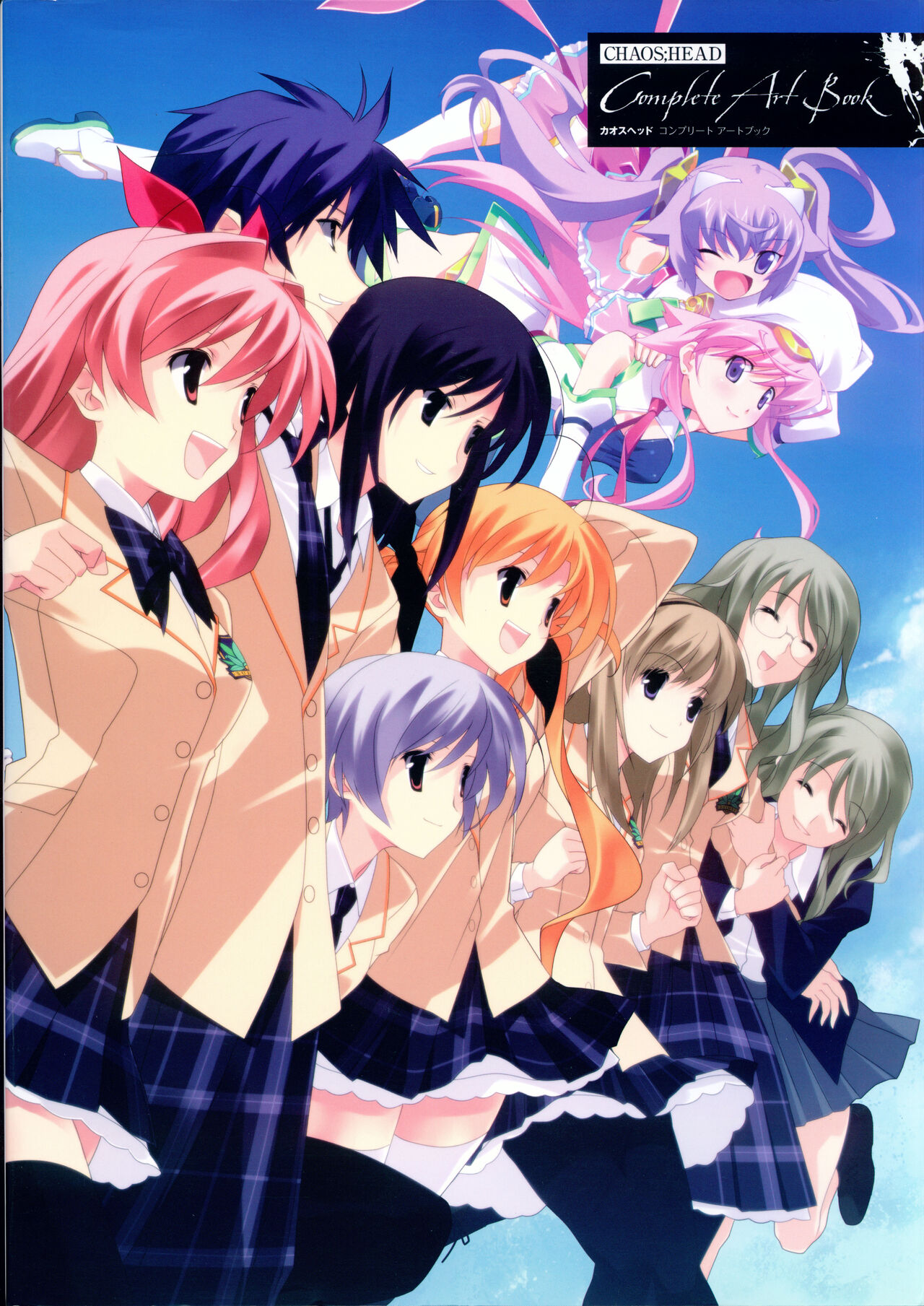 【chaos;head】カオスヘッド コンプリート アートブック page 1 full