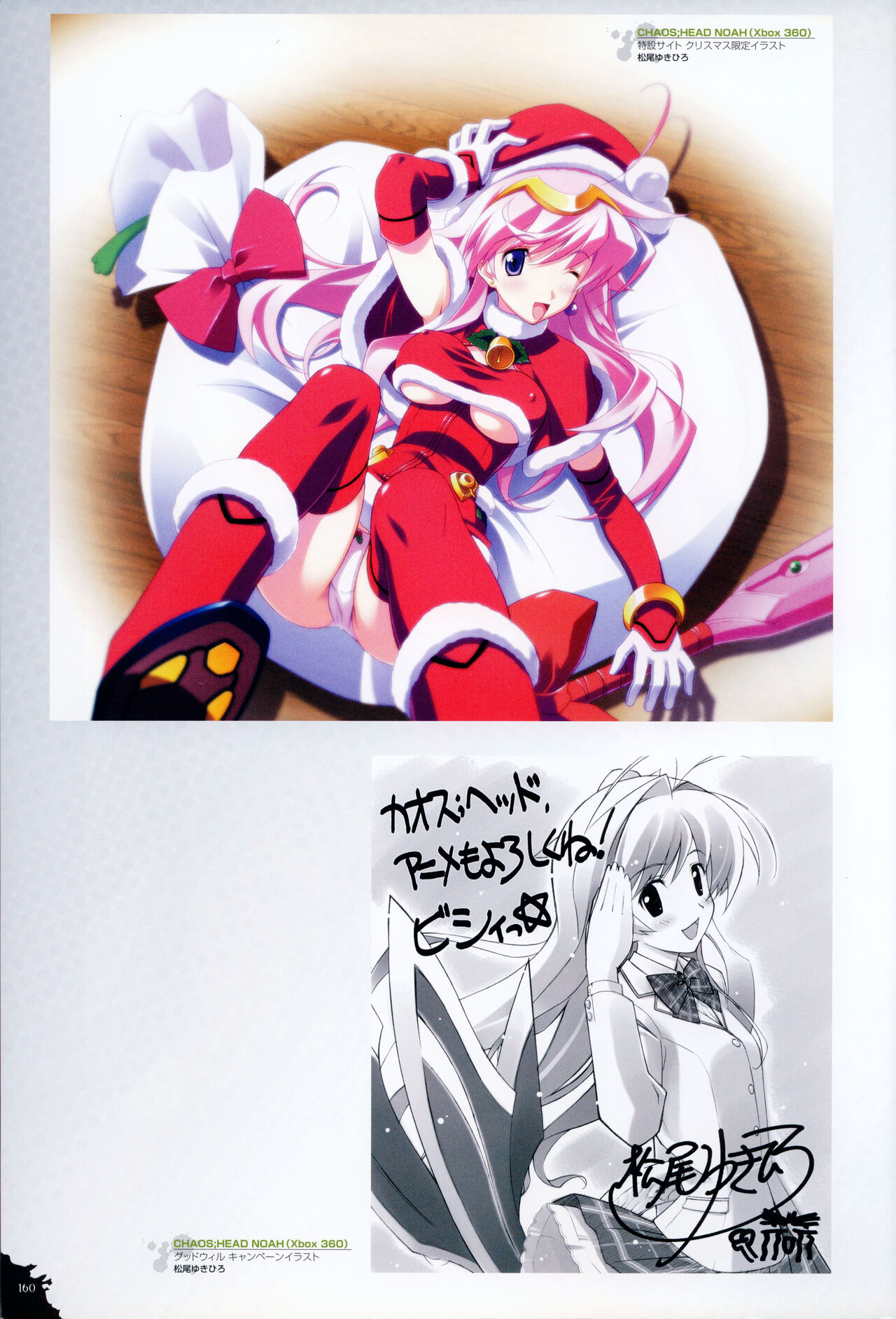 【chaos;head】カオスヘッド コンプリート アートブック page 3 full
