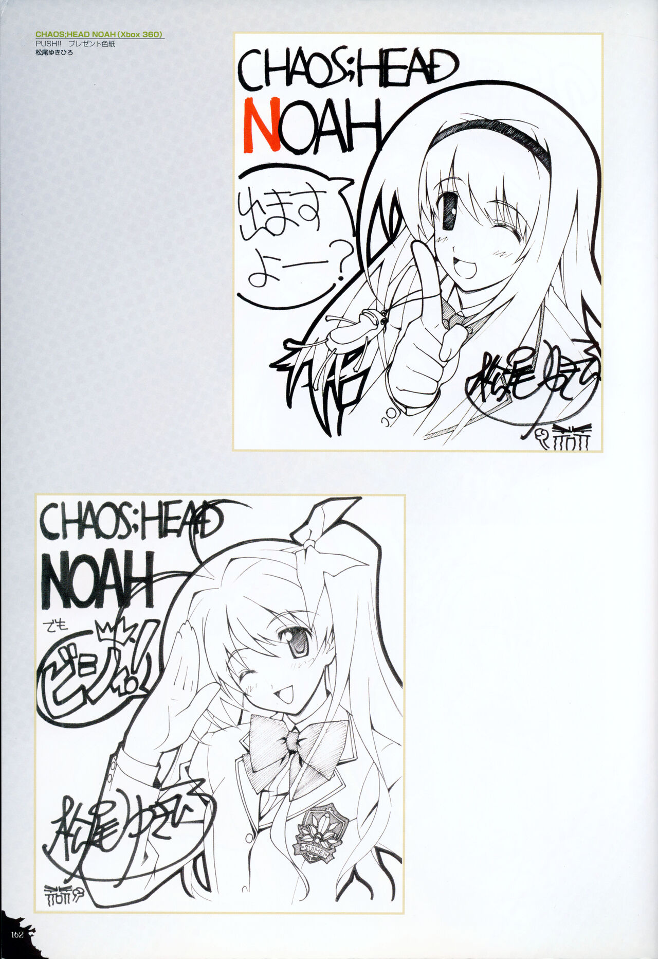 【chaos;head】カオスヘッド コンプリート アートブック page 5 full