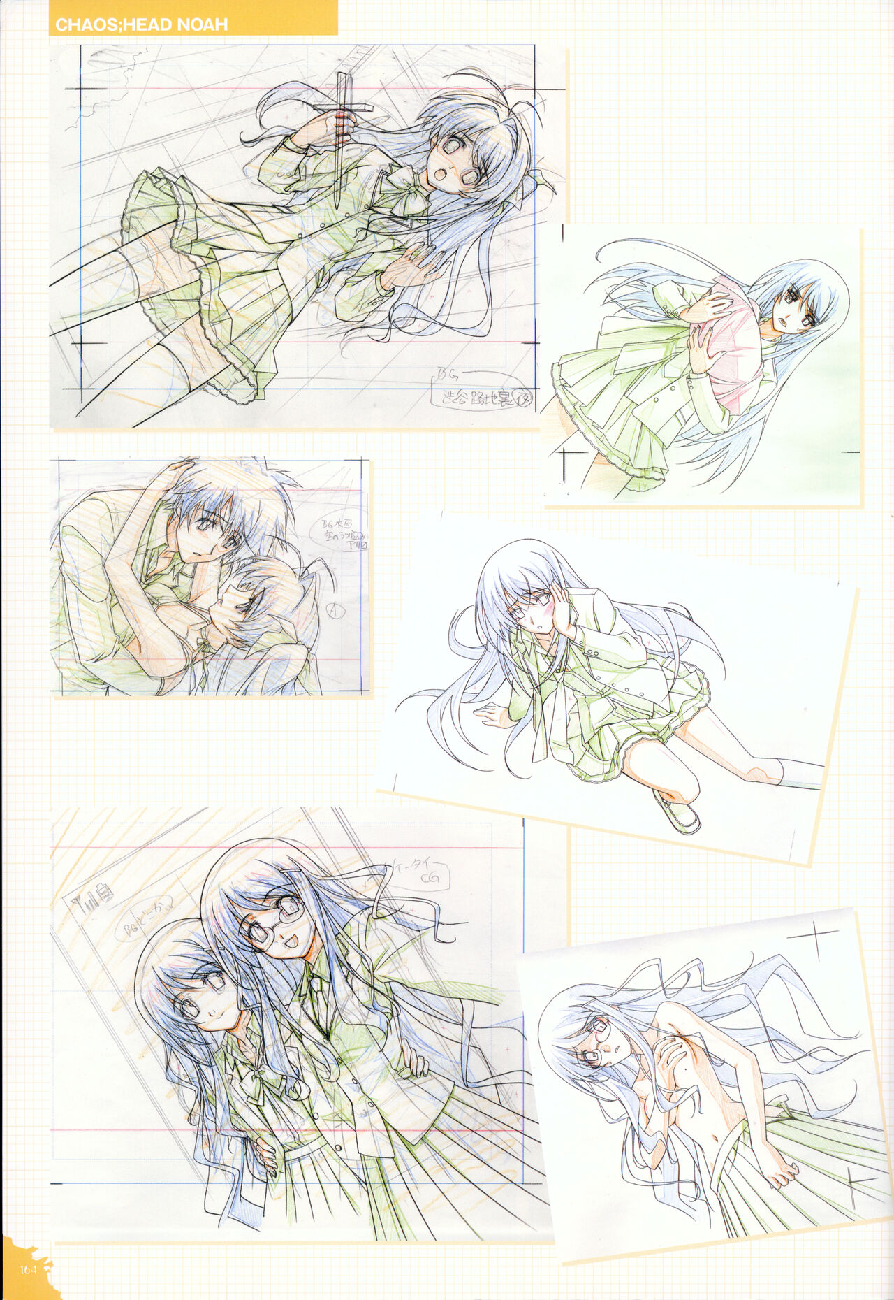 【chaos;head】カオスヘッド コンプリート アートブック page 6 full