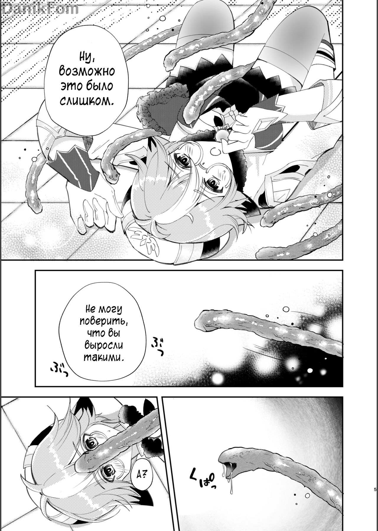 Jouai Renseijutsu | Алхимия Любви page 3 full