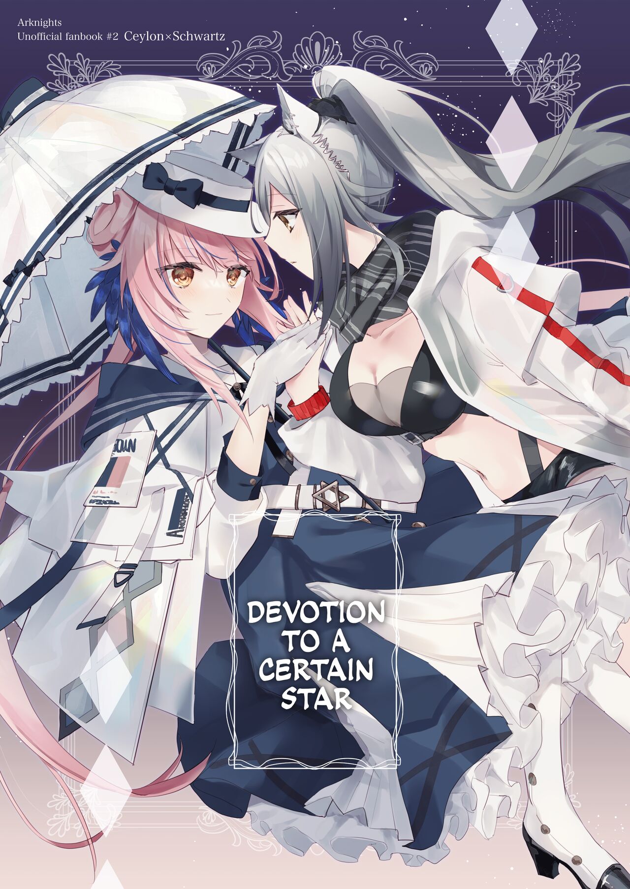 Aru Hoshi ni Sasageru | Devotion to a Certain Star page 1 full