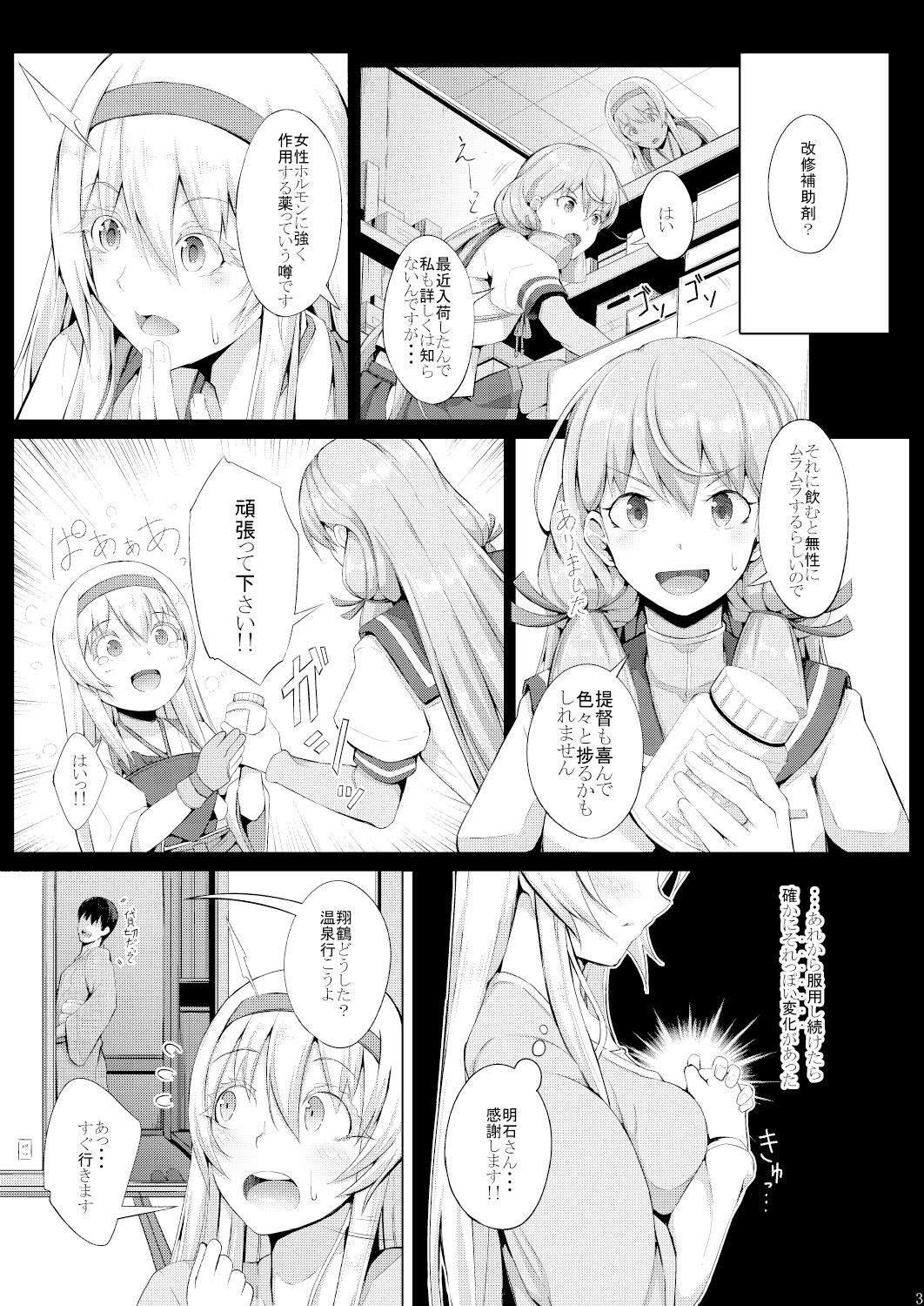 Kaku no Kozukuri page 4 full