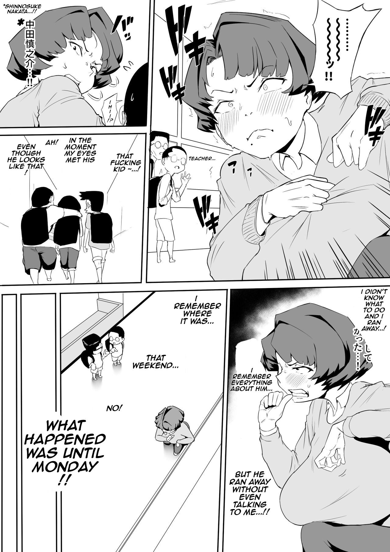 Saimin Busoku Part 1 page 2 full