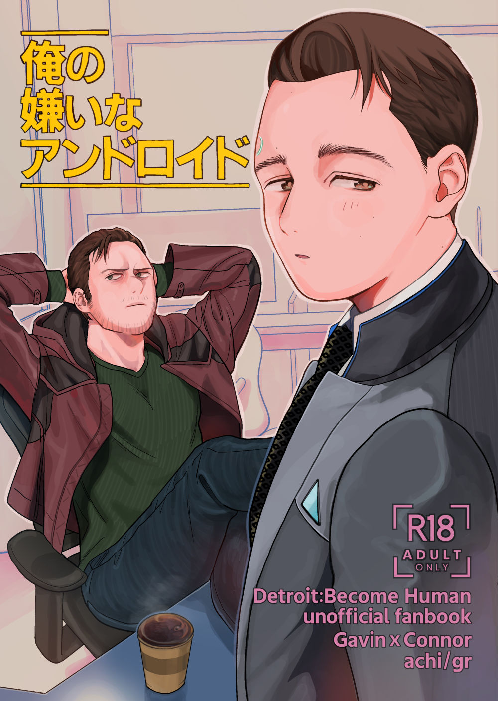 Gyabikona Hon page 1 full