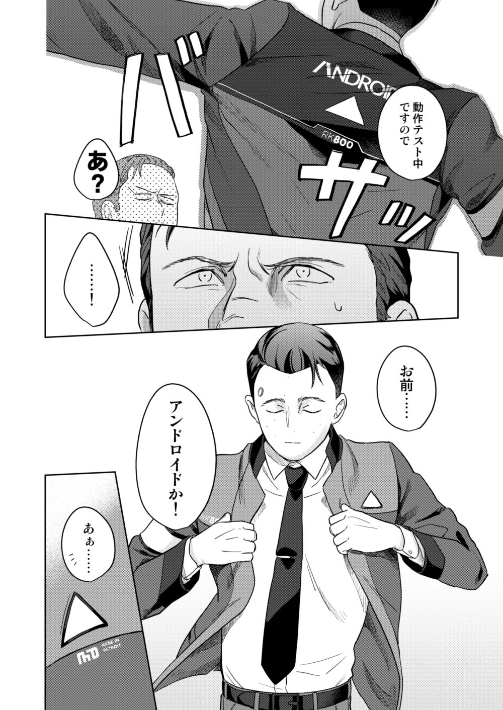 Gyabikona Hon page 10 full
