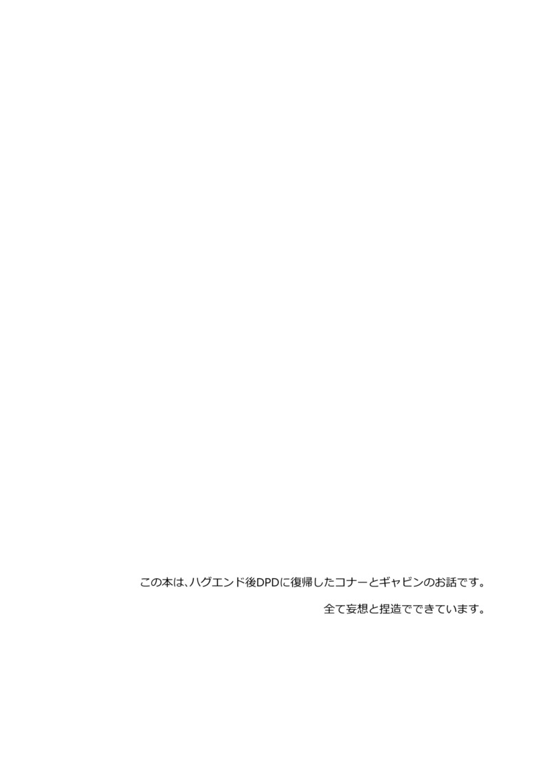 Gyabikona Hon page 2 full