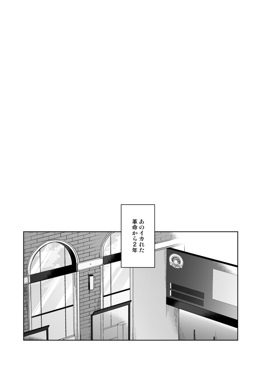 Gyabikona Hon page 3 full
