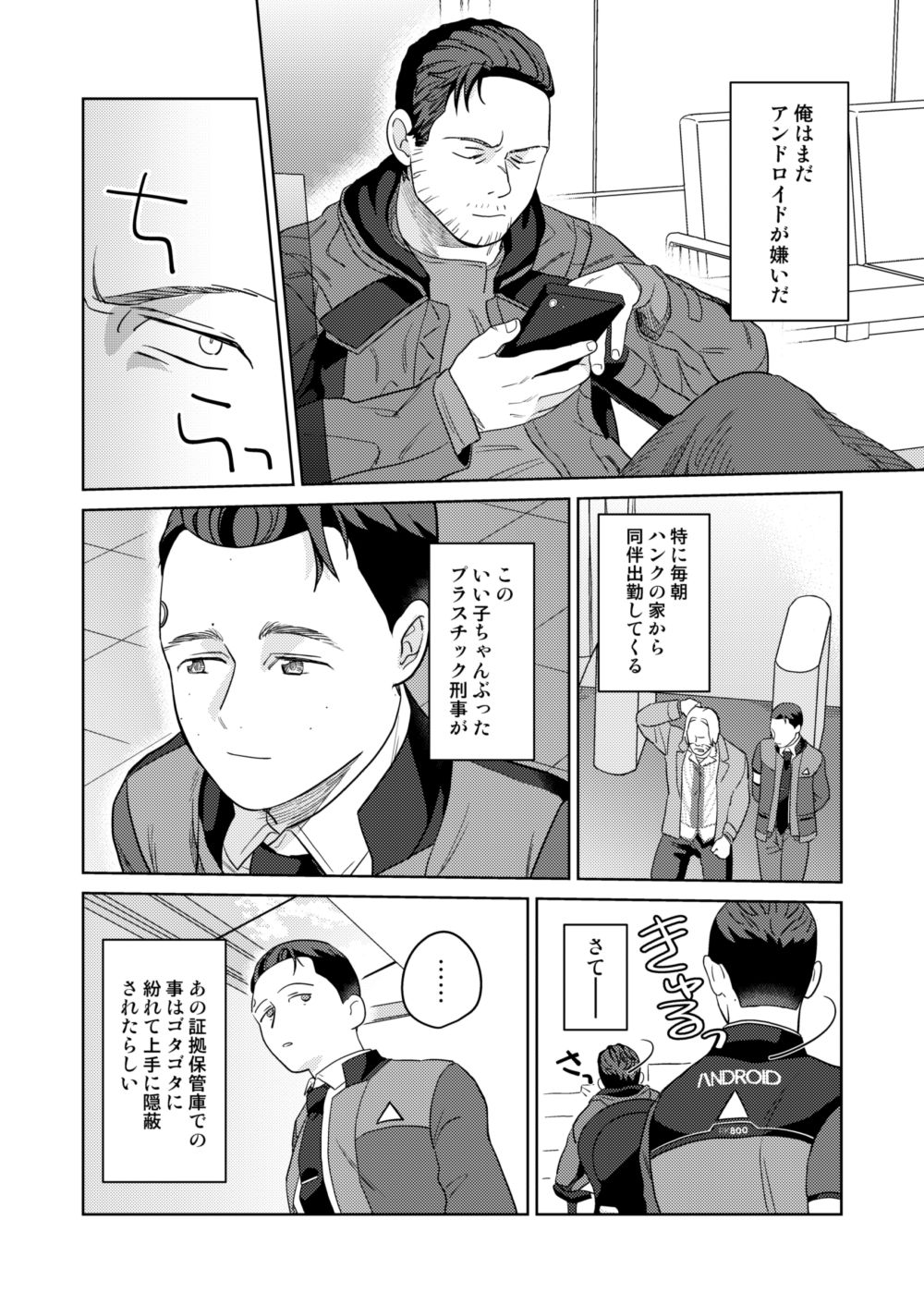 Gyabikona Hon page 4 full