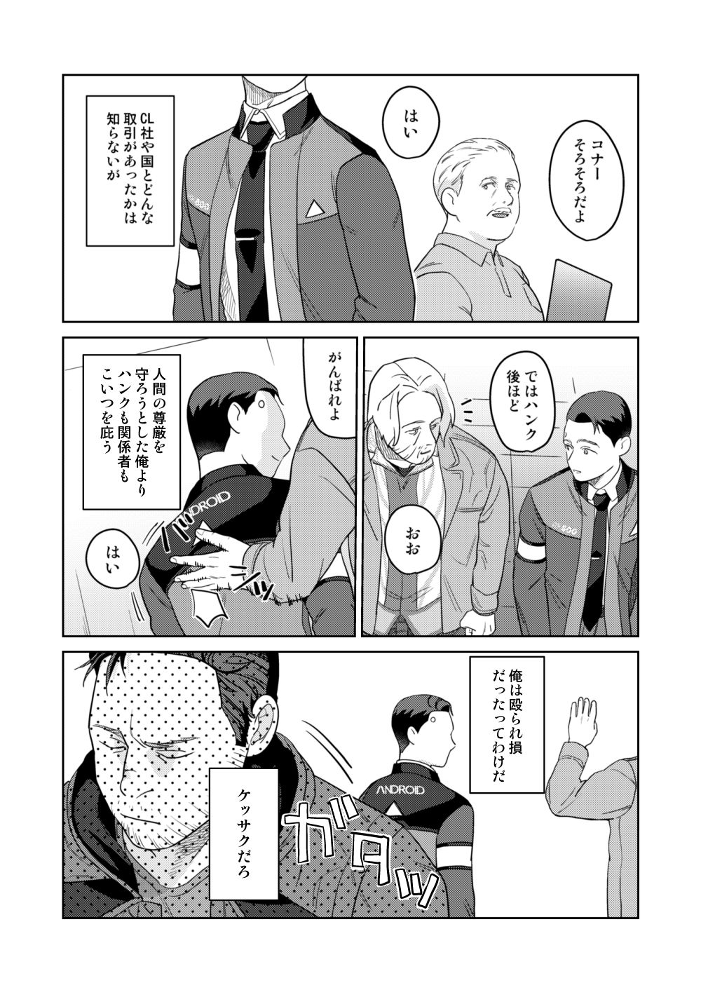 Gyabikona Hon page 5 full