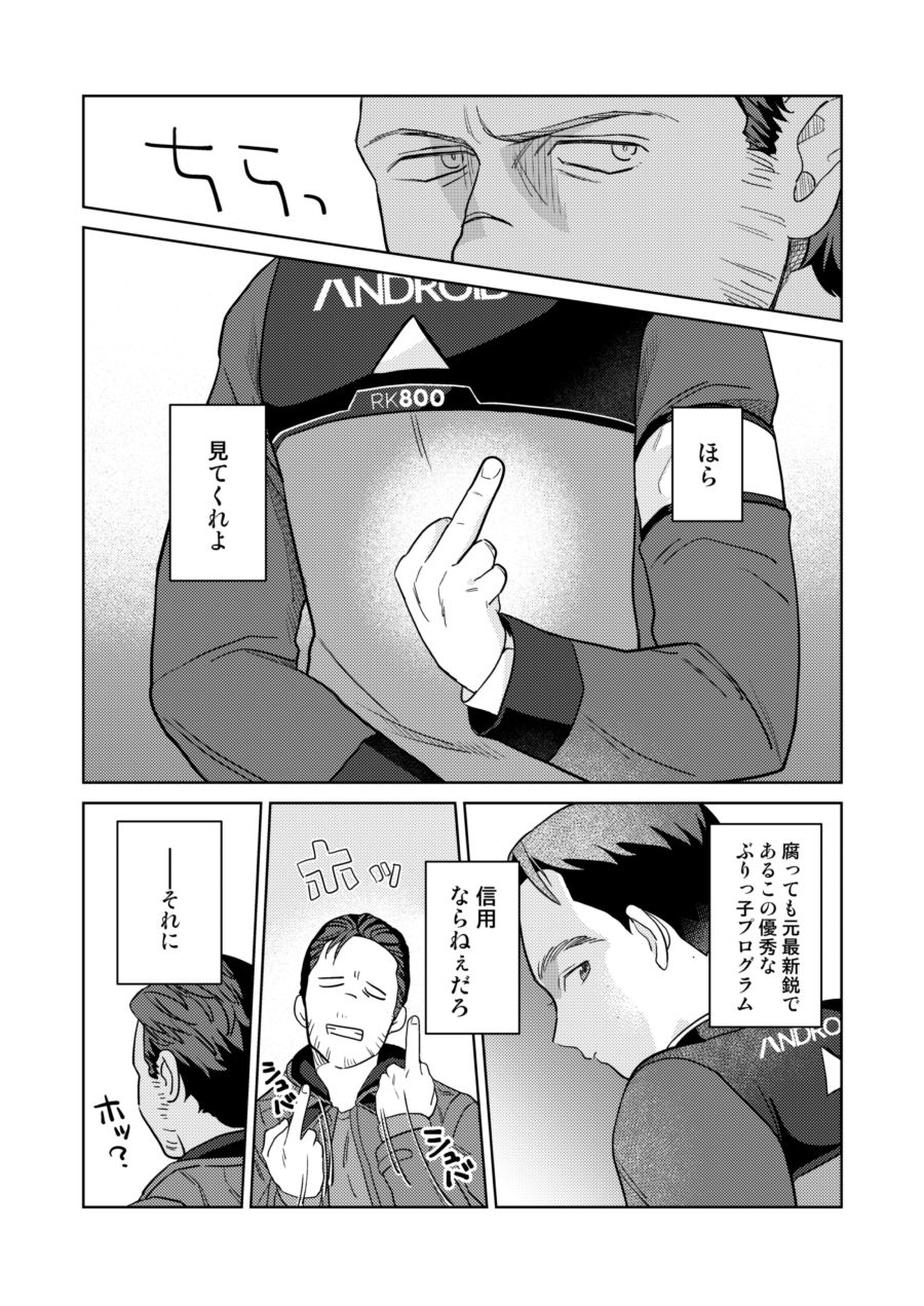 Gyabikona Hon page 6 full