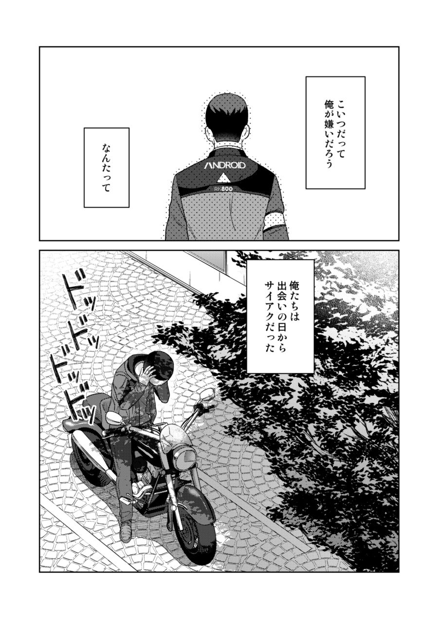 Gyabikona Hon page 7 full