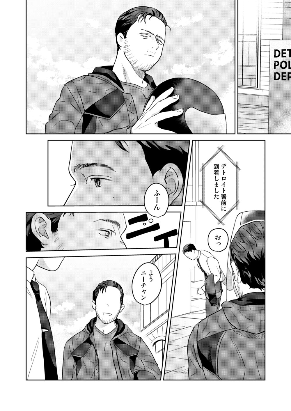 Gyabikona Hon page 8 full