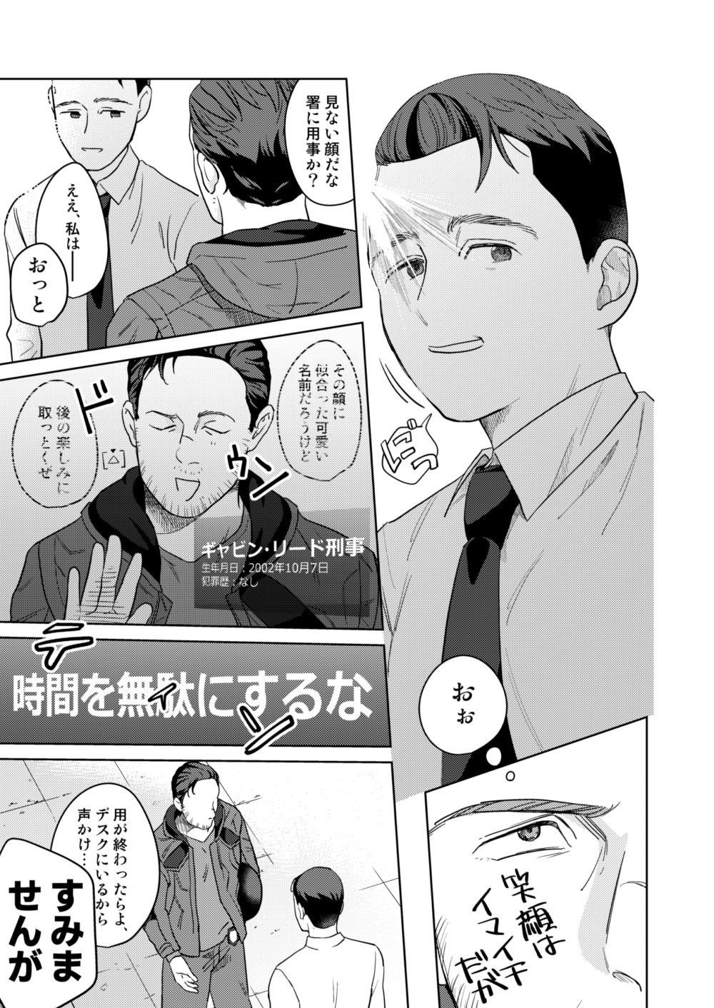 Gyabikona Hon page 9 full