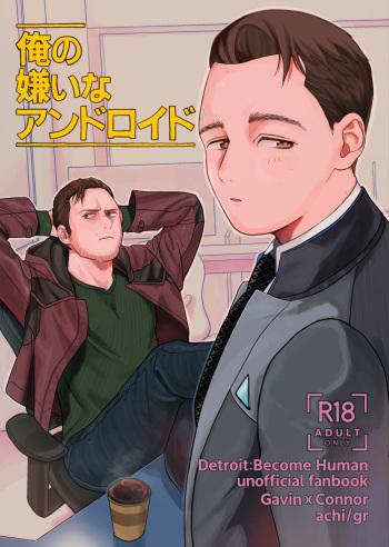 Gyabikona Hon cover