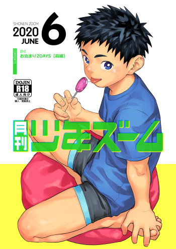 Gekkan Shounen Zoom 2020-06 cover
