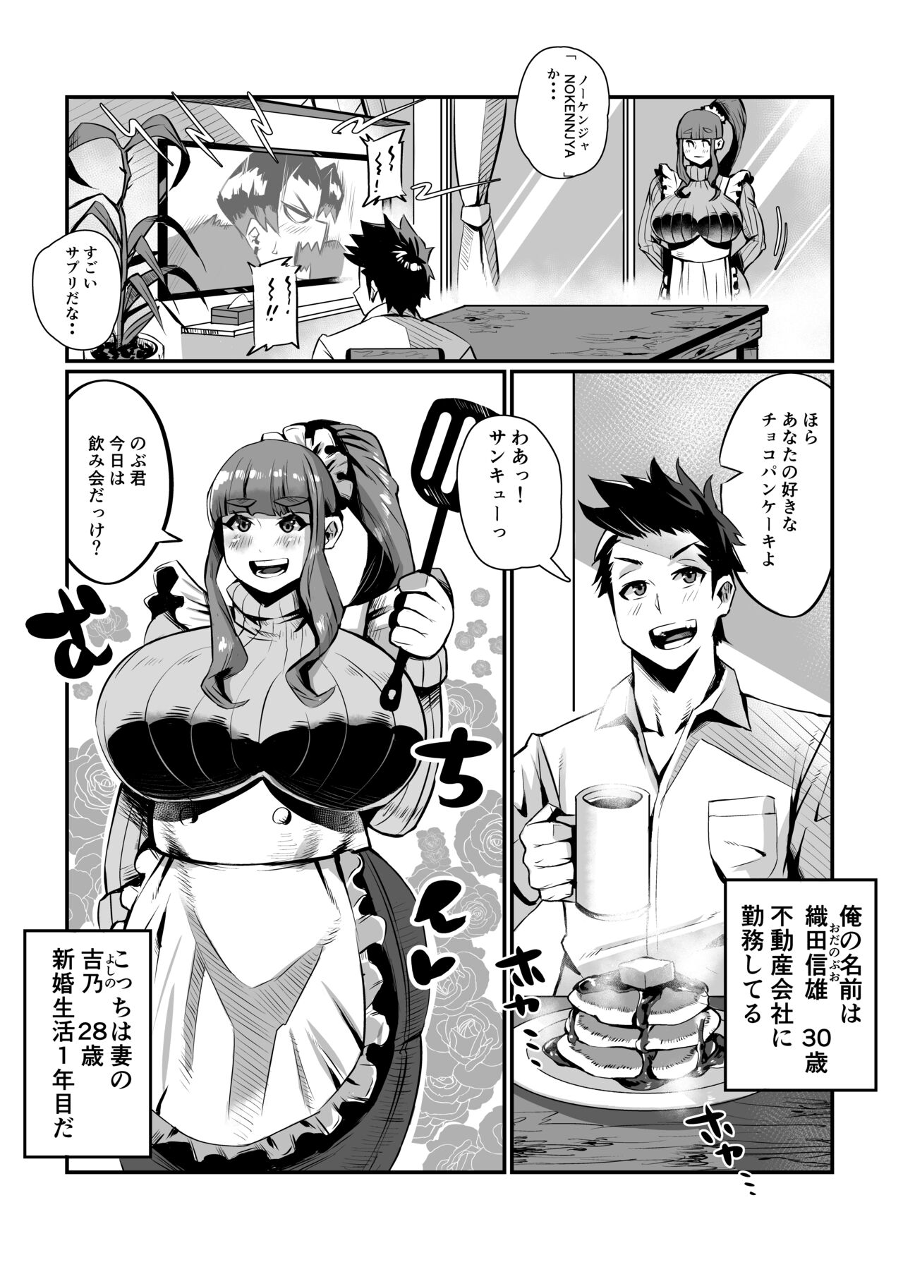 Ippu Tasai Seido Houan ga Kaketsusaremashita page 7 full