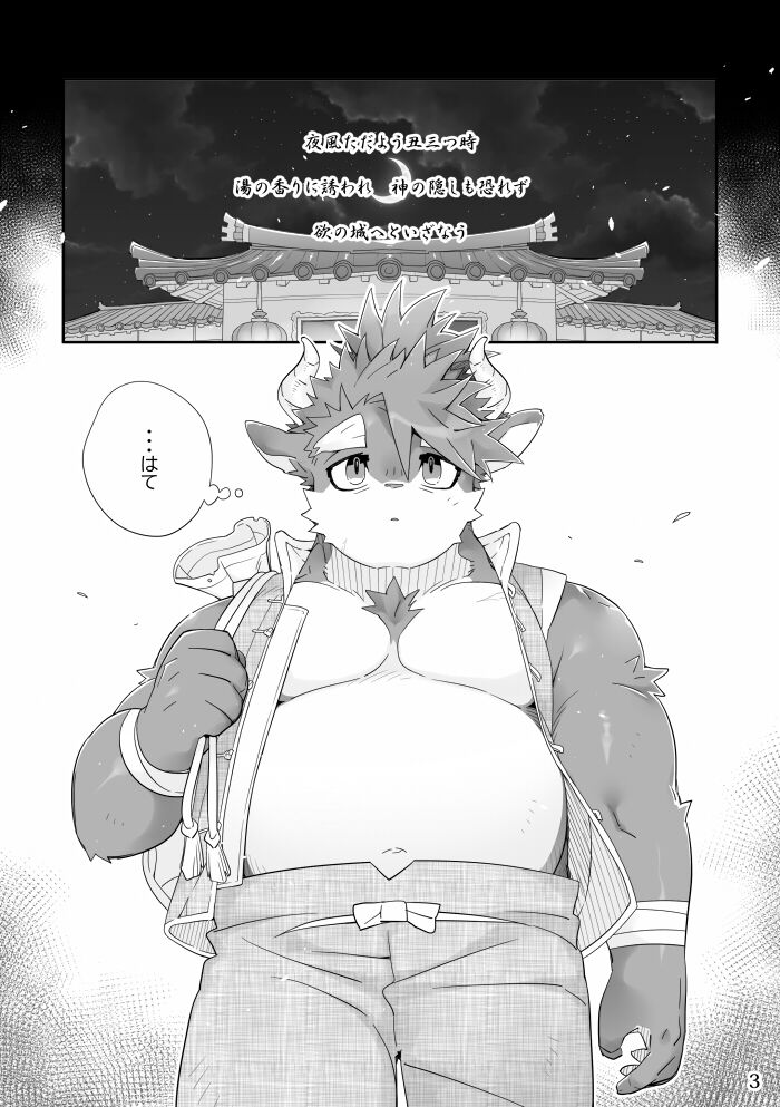 Kensan - 【けもケット13】新刊サンプル page 2 full