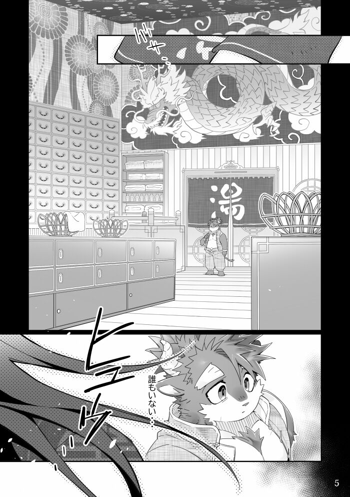 Kensan - 【けもケット13】新刊サンプル page 4 full