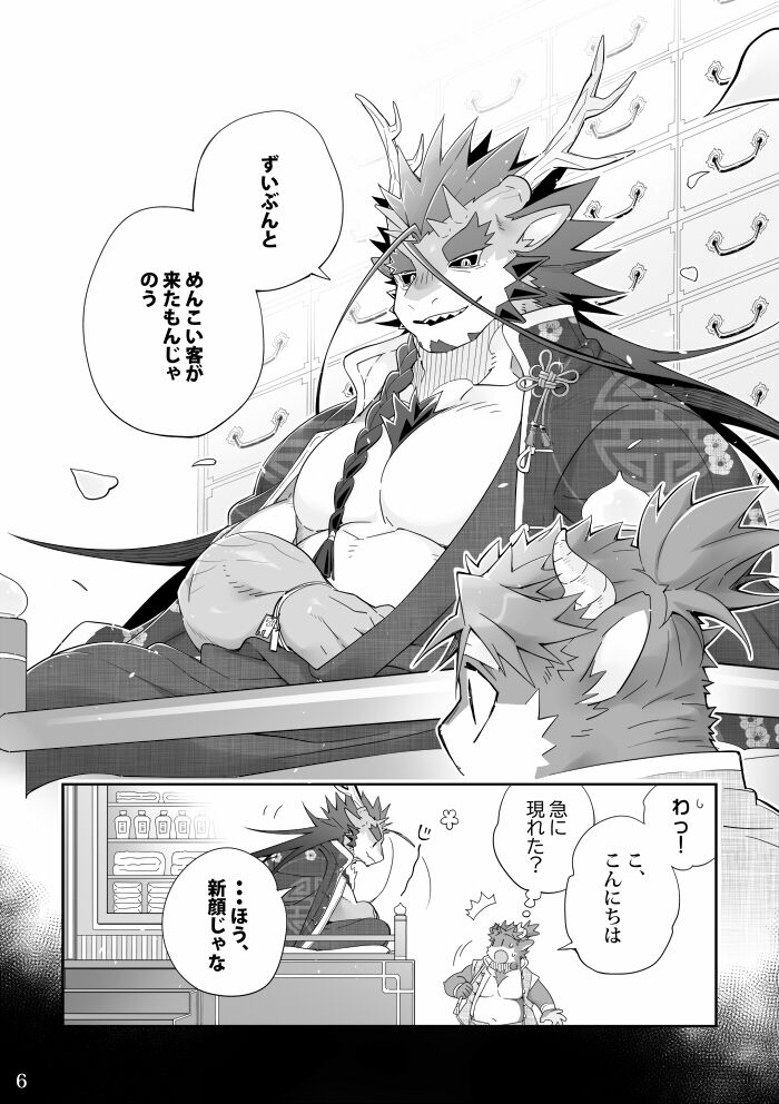 Kensan - 【けもケット13】新刊サンプル page 5 full