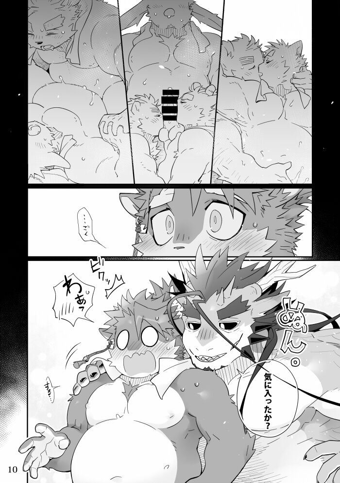 Kensan - 【けもケット13】新刊サンプル page 8 full