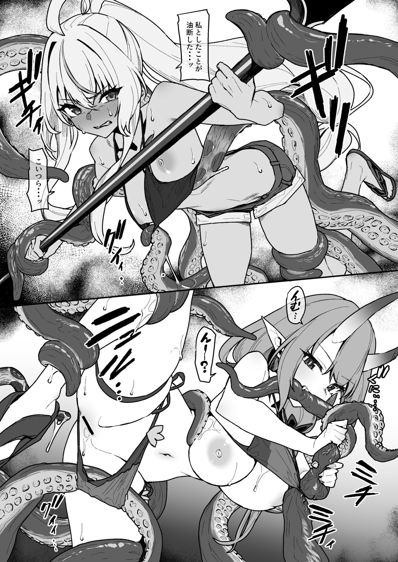 Tako to Hitoyo-chantachi page 3 full