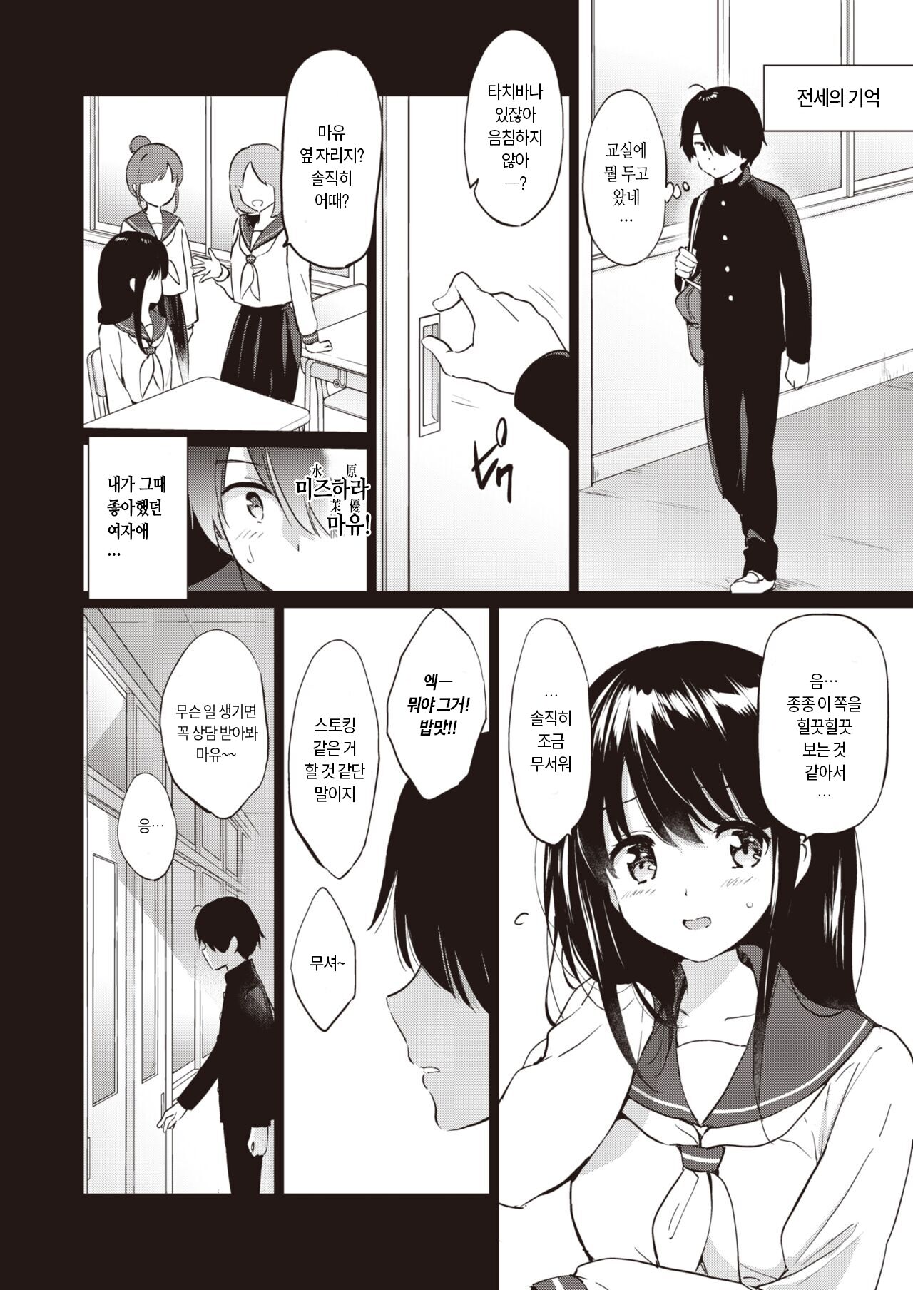 Elf Yome no iru Kurashi 1 | 엘프 아내와의 살림살이 1 page 6 full