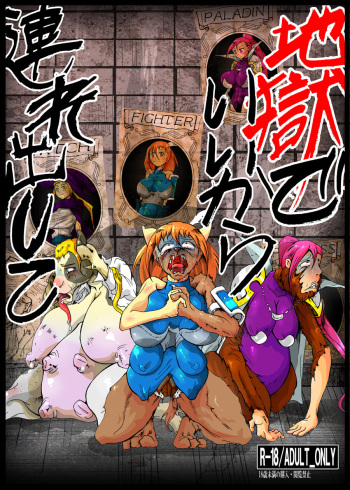 Jigoku de Iikara Turedasite cover