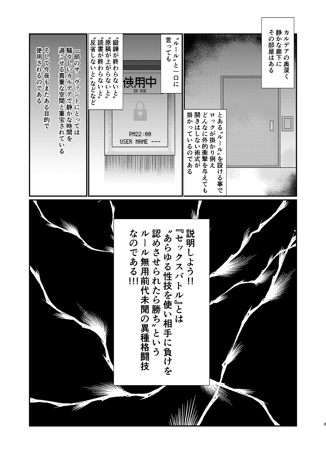 Jingi Naki Sex Battle page 3 full