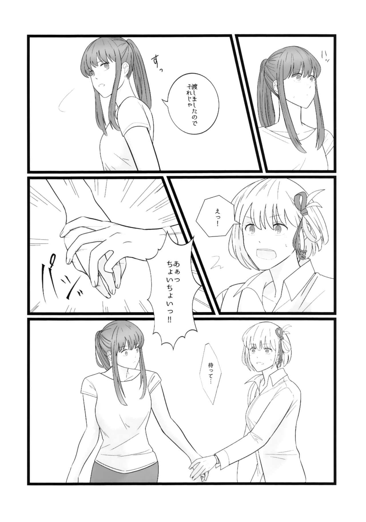 Takina to Chisato. page 8 full