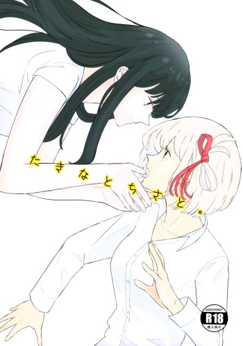 Takina to Chisato. cover