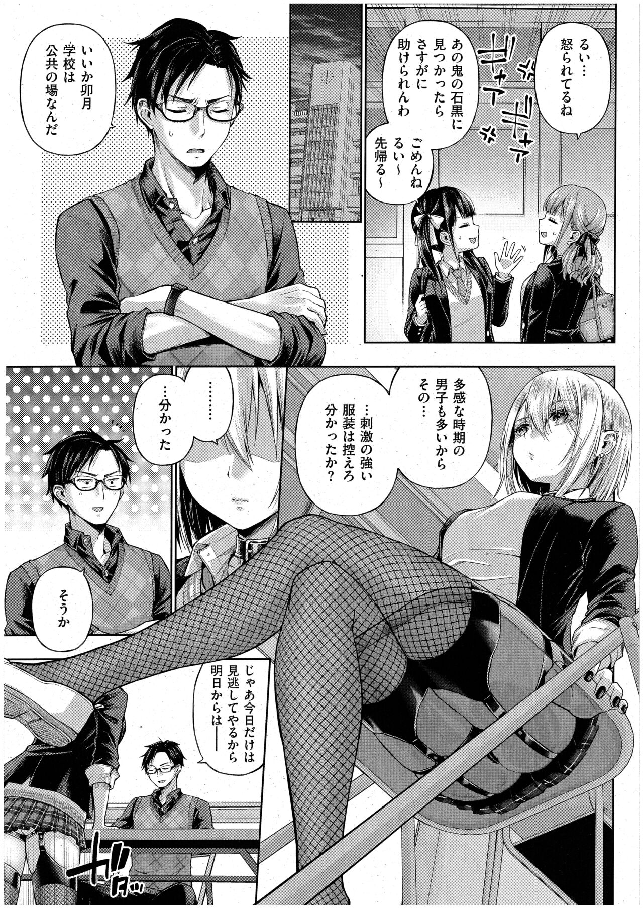 リトルバッドバニー page 3 full
